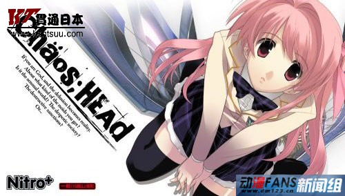  ɫ [CHAOS;HEAD]Ź