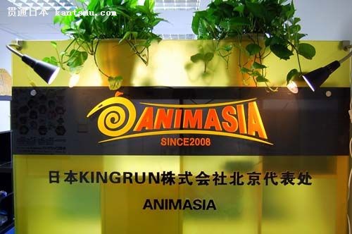 ձKINGRUN  ANIMASIAҵפ