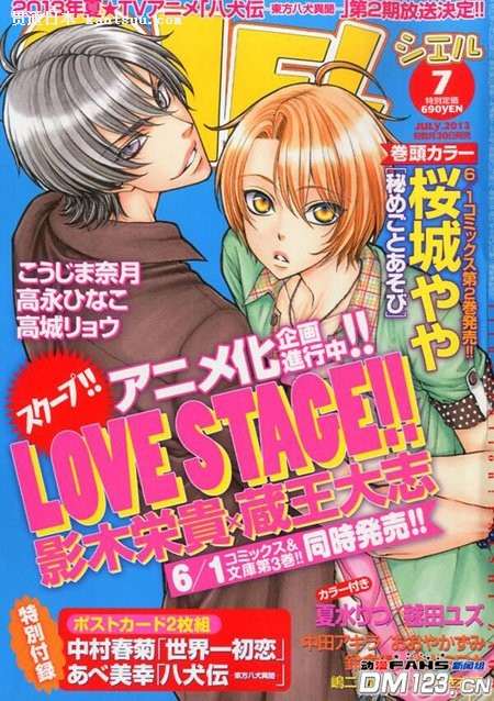 LOVE STAGE󻮽