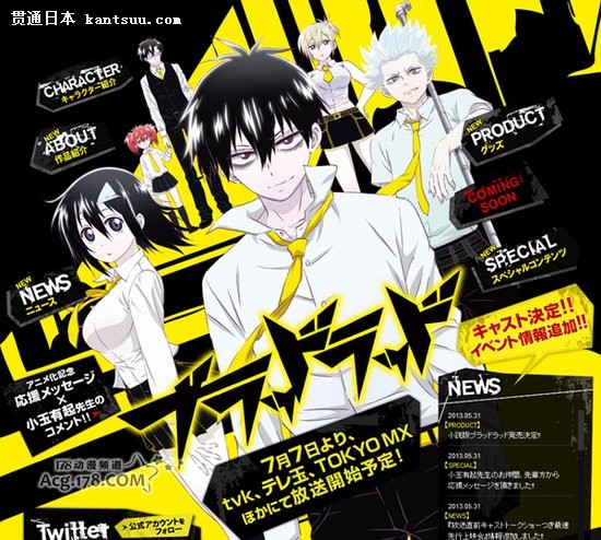  7·BLOOD LAD󹫿