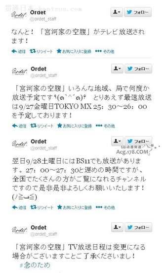 《宫河家的空腹》9月播30分钟动画