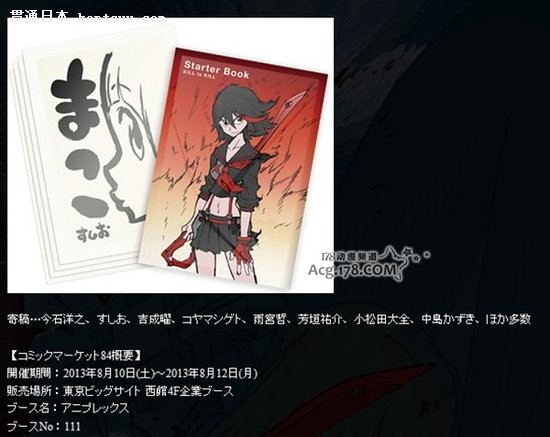 Kill LA KillC84趨