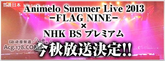 ASL2013½NHKƵ