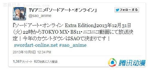  《刀剑神域》特别番将12月底播放