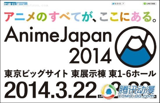  AnimeJapan2014괺Ļ