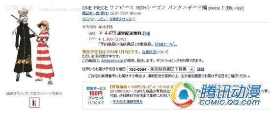  TV桶ONE PIECE