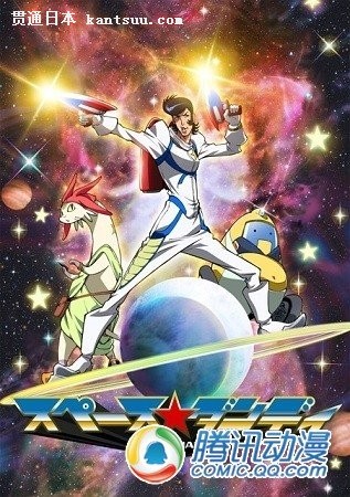  Space Dandyͬʱ