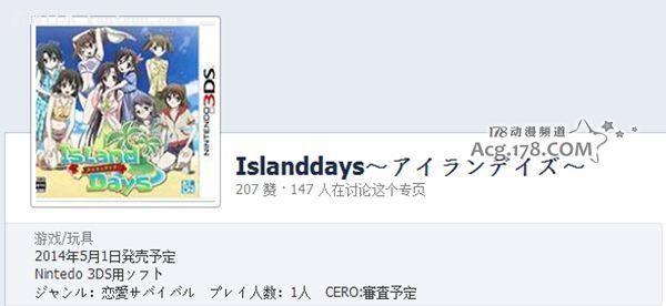  3DSϷIsland Days·