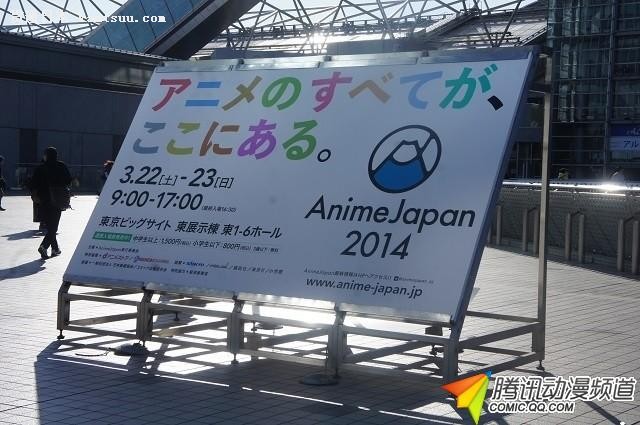  AnimeJapan2014ߴﵽ11