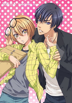 LOVE STAGE!!