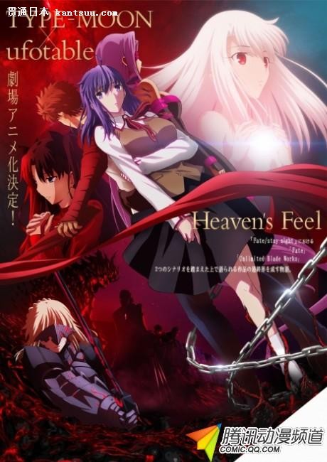 剧场版《Fate/stay night HF》预告首曝