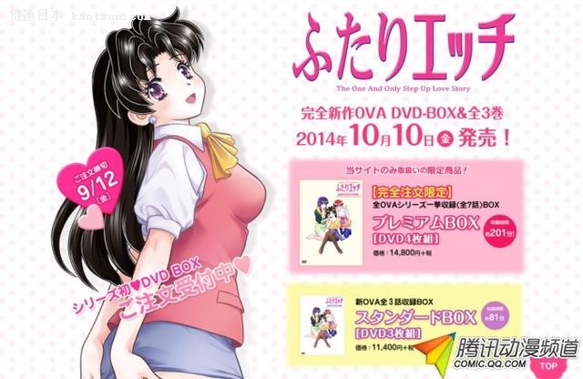 《夫妻成长日记》新作OVA全三话登场