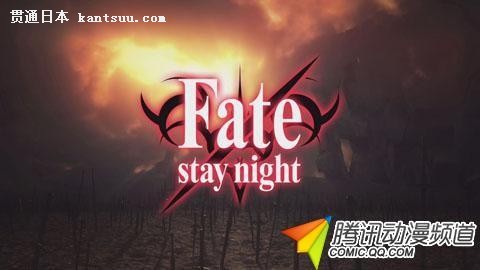 Fate/stay nightʿCM