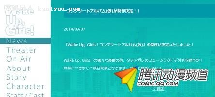  ԾWake Up, Girlsר