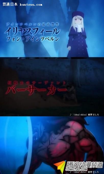 Fate stay nightCM