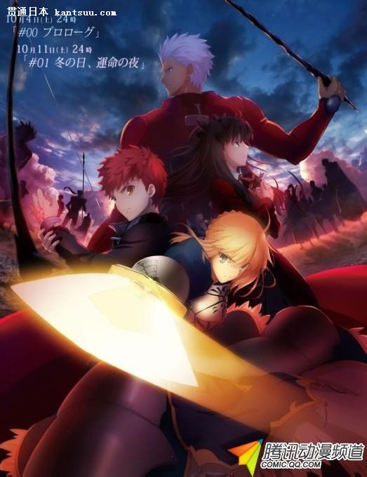 Fate/stay nightº 105տ