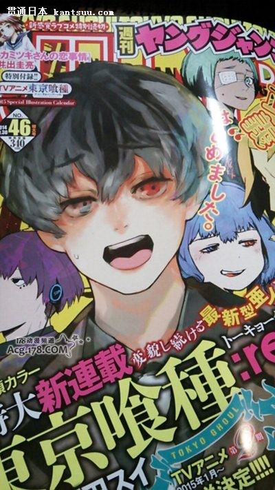 「东京喰种」新篇章第2部漫画连载决定 2期将于1月开播