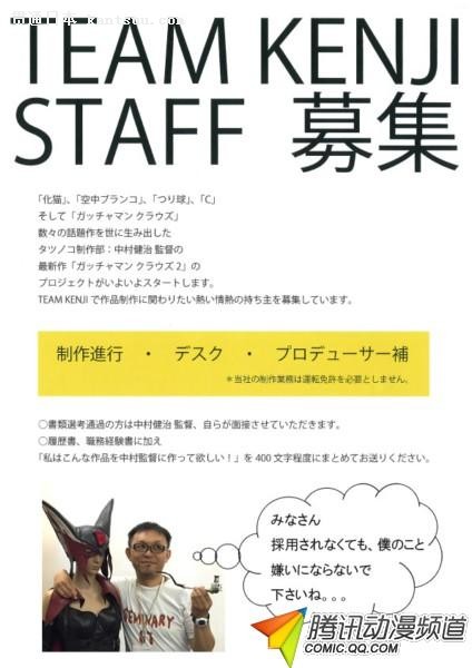 中村导演不怕跪!《科学小飞侠》二期公布