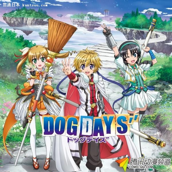 DOG DAYS''ɫCMڶ