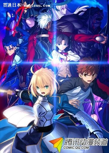 Fate/stay nightBOX鹫