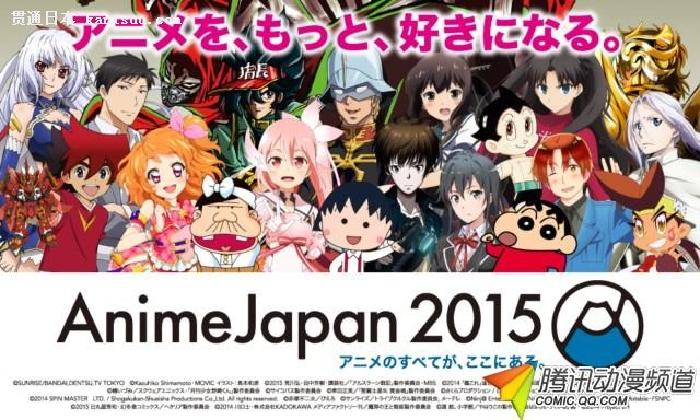 Anime Japan 2015ӳƷ