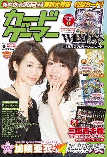 《Card Gamer》最新刊vol.21封面公布