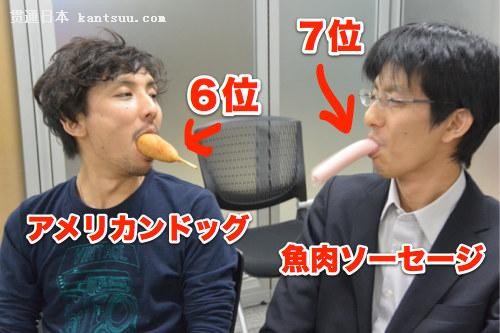 日本人爱吃什么棒状物