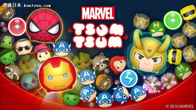 MARVEL TSUM TSUM