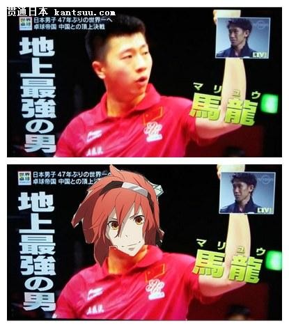 笑尿！日本电视台中二式解说乒乓球