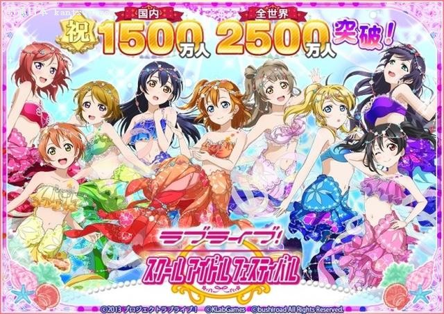 赲Loveliveע2500