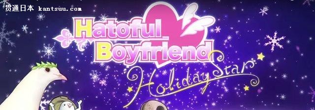 ̸Hatoful Boyfriendհ