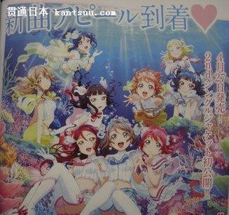 LoveLive!ˮŶ&ǰ