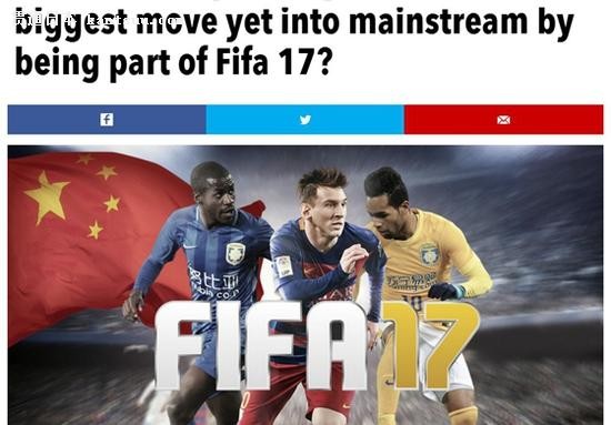 FIFA17򽫼гˮƽ̫