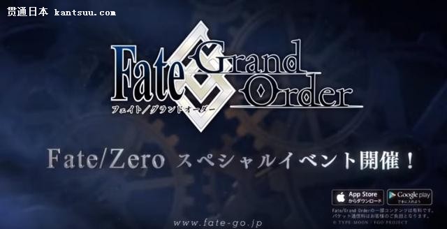 봽սʿͷ졶Fate/Grand OrderCM