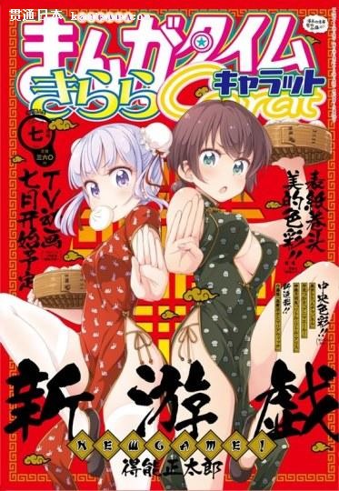 NEW GAME!лôôɫ