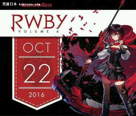 10¼RWBYļ&蹫