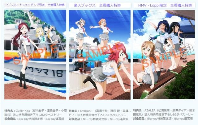 ƴͼLoveLive! Sunshine!!DVDȫص²