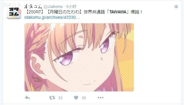 ͨﱬ㡰TAWAWA